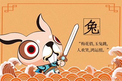 1963年属兔人2022年运势及运程详解 63年出生59岁兔人在虎年每月运势