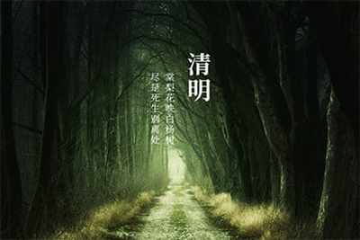 2022年清明是哪一天？清明假期安排时间表！