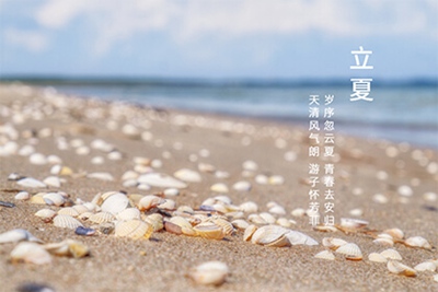 2022年立夏节气是哪一天？立夏节气需要注意什么？