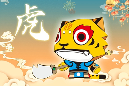 2022年的虎五行属金还是水？属虎出生最好的六个吉日