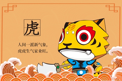 2022年1月份出生虎宝宝好不好？1月份生子的黄道吉日