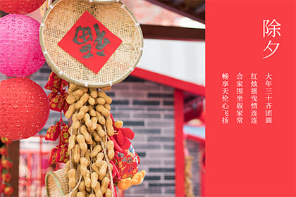 2022年除夕是几月几日？除夕是不是春节？