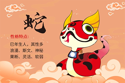 2022年生肖属蛇的犯太岁应该怎么化解？运势好吗？