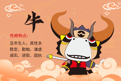 1997年出生26岁生肖牛的人2022年运势运程解析