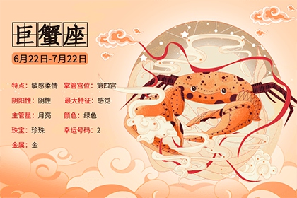 生肖牛巨蟹座的2022年运势分析和个性详解