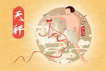 2022年天秤座出生的属牛人运势如何，是吉是凶？