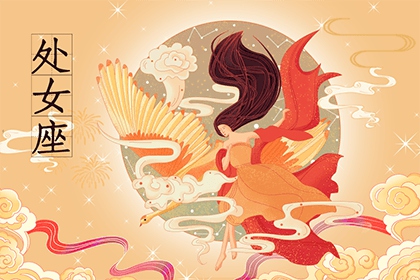 处女座的生肖蛇2022年的性格分析和运势详情