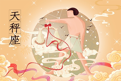 2022年天秤座的属蛇人运势好不好，怎么旺运？