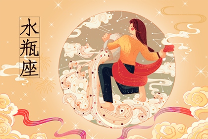 2022年是属蛇水瓶座值得期待的一年吗，运势吉凶如何？