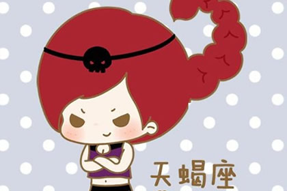 天蝎座女生对人有好感的表现