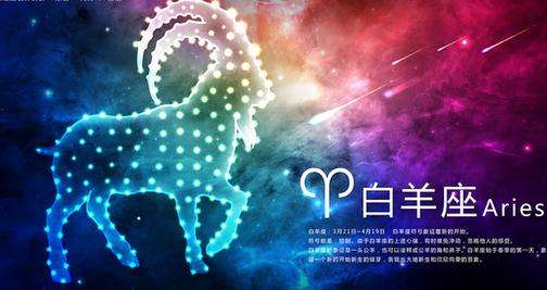 白羊座如何追求喜欢的人