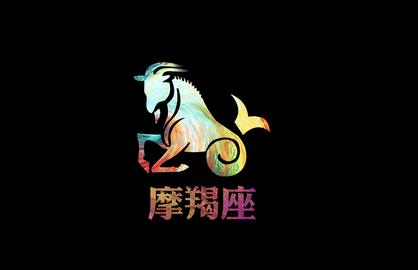 摩羯座的男生忍受不了哪种爱情