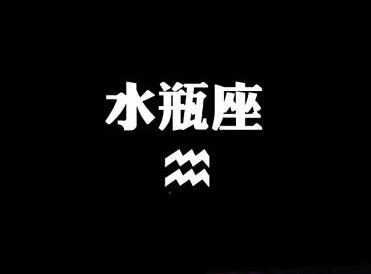 水瓶座男生在恋爱中的优势