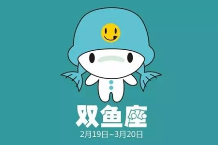Lunita双鱼座2018年运势