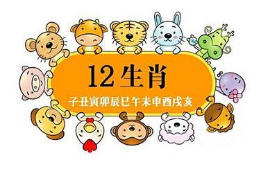 羲邑师姐2018年1月生肖运势