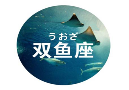 凰洛2017年12月双鱼座运势