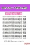 农历七月二十是什么星座：狮子座或处女座