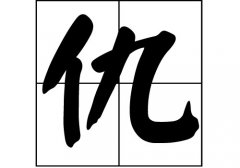 仇姓的来源_仇姓起源_仇姓的来历