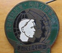 世界青年反对殖民主义日是什么节？世界青年反对殖民主义日是哪天