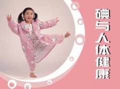 全国碘缺乏病防治日是什么节？ 全国碘缺乏病防治日是哪天？全国