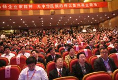 全国企业家活动日是什么节？全国企业家活动日是哪天？全国企业家