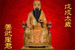 2018年犯太岁的生肖