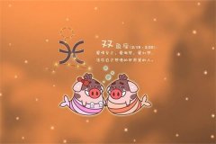 双鱼座和什么座最配