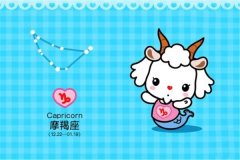 摩羯座2018年星座运势