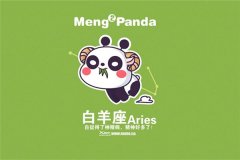 白羊座2018年星座运势