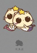 双鱼座男生的性格,双鱼座女生的性格