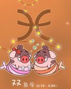 双鱼座男生的爱情禁忌