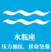 水瓶座潜藏的爱情软肋