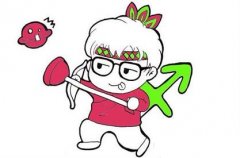 射手男让老婆管钱的原因是什么