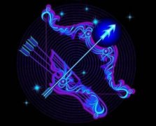 射手座男生的恋爱弱点