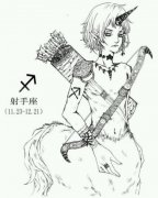 射手座女生的恋爱弱点