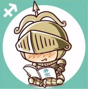 射手座的恋爱诊断书