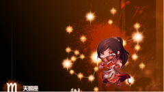 天蝎座啥理由，迟迟不开始第二段恋情