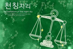 天秤座老公说明书