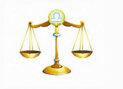 天秤座的感情雷区是什么？