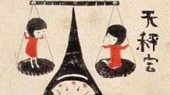 读懂天秤座男生的恋爱心理