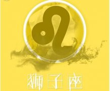 狮子座会如何打发无缘旧情人