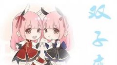 爱情中，让双子座分分钟选择狗带的瞬间