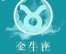 金牛座会如何打发无缘旧情人