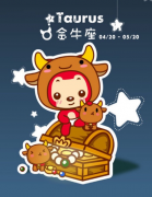 金牛座的恋爱诊断书