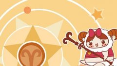 白羊座恋爱最讨厌对方什么行为