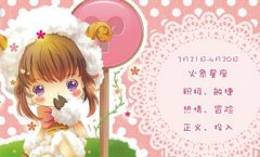 白羊座内心在暗恋哪个星座