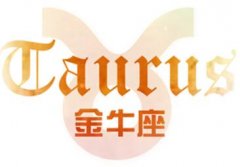 金牛座男生主动起来什么样,忍不住笑了！