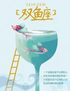 双鱼男用什么办法追求内向的女生