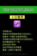天秤座女正眼都不瞧的男生