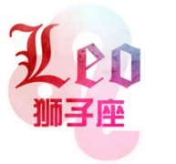 狮子座男生主动起来什么样,忍不住笑了！